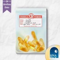 *พร้อมส่ง* Omega3verse โดย Macholu