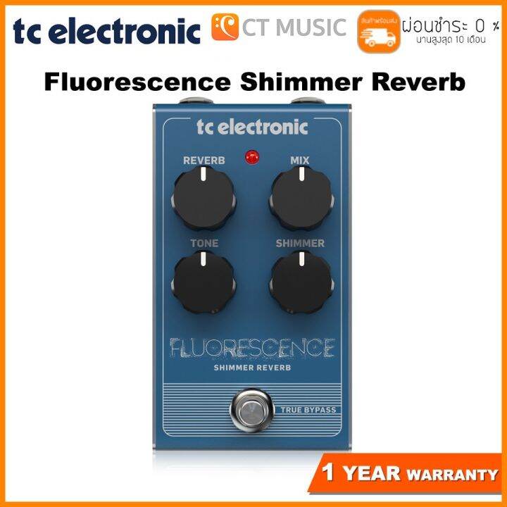 TC Electronic Fluorescence Shimmer Reverb เอฟเฟคกีตาร์ Lazada.co.th