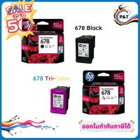 ตลับหมึก HP 678 Black and Tri-color Ink Cartridge ของแท้ 100% #หมึกปริ้นเตอร์  #หมึกเครื่องปริ้น hp #หมึกปริ้น   #หมึกสี #ตลับหมึก