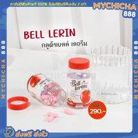 [ 1 แถม 1 ] GLUTA BELL LERINE กลูต้าเบล กลูต้าเบลเลอรีน กลูต้าเบลล์ วิตามิน เบลล์ ซันนี่