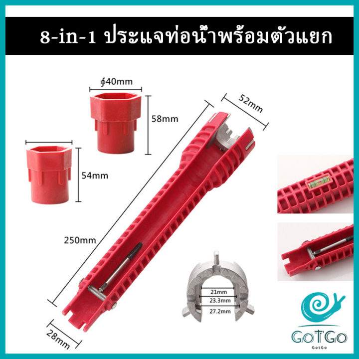 gotgo-maygo-ประแจท่อน้ำอเนกประสงค์-ก๊อกน้ำ-และอ่างล้างจาน-ประแจขันซิงค์-wrench-มีสินค้าพร้อมส่ง