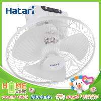 HATARI พัดลมโคจร18" รุ่นรีโมท รุ่น HT-C18R1(S)