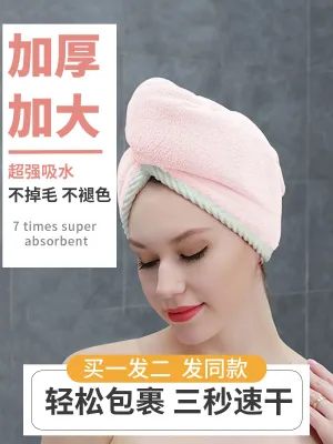 MUJI High-quality Thickening  2 packs of dry hair hats womens water-absorbing double-layer thickened 2022 new turban shampoo super strong quick-drying towel shower cap