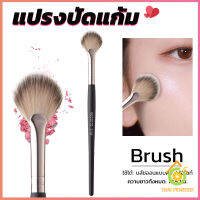 Thai Pioneers แปรงปัดไฮไลท์ แปรงปัดแก้ม แปรงทรงใบพัดขนาดเล็ก Makeup brush