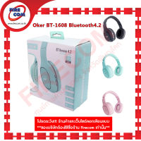 หูฟัง Head Phone Oker BT-1608 Wireless Bluetooth4.2 Headset สามารถออกใบกำกับภาษีได้