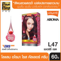 LOLANE AROMA ROSE COLOR CREAM L47 CHERRY RED 60 ML.(GREY COVERAGE)  โลแลน อโรมา โรส คัลเลอร์ ครีม แอล47 สีเชอร์รี่ เรด 60 มล.(เฉดปิดผมขาว)