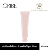 ORIBE (โอริเบ) Serene Scalp Exfoliating Scrub  ผลิตภัณฑ์สครับหนังศีรษะ เพื่อขจัดเซลล์ผิวที่ตายแล้ว และปัญหารังแค ขนาด 125 ml