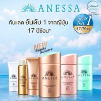 Anessa Perfect UV Sunscreen Skincare Milk ครีมกันแดดแอนเนสซ่าอันดับ 1 จากญี่ปุ่น