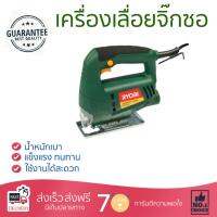 รุ่นขายดี เลื่อยจิ๊กซอว์ เลื่อยฉลุไฟฟ้า เครื่องเลื่อยจิ๊กซอ RYOBI HJ400 400W ประสิทธิภาพสูง แม่นยำ ปรับความเร็วรอบได้ น้ำหนักเบา ใช้งานสะดวก เลื่อยไฟฟ้า จัดส่งฟรีทั่วประเทศ Top Handle Jigsaw