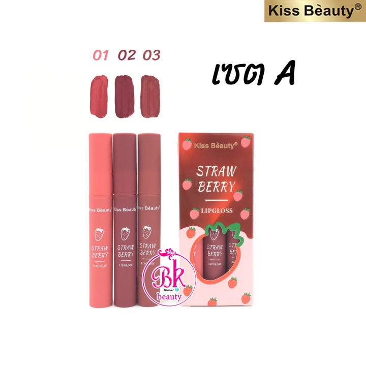 kiss-beauty-ลิปกลอส-ลิปจุ่ม-ลิปสติก-ลิปแมท-เนื้อสัมผัสนุ่ม-สีสวย-กันน้ำ-ติดทนนาน-ให้ความชุ่มชื้น-ริมฝีปากดูอวบอิ่ม