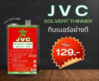 JVC Cleaning Solvent Thinner AAA เจวีซี คลีนนิ่ง โซลเว้นท์ ทินเนอร์