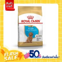 [ส่งทันที] Royal Canin Poodle Puppy - ลูกสุนัข พันธุ์พุดเดิ้ล 1.5กก.