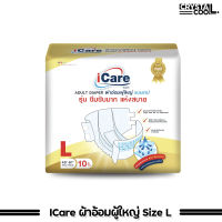 iCare ผ้าอ้อมผู้ใหญ่  ไอแคร์ รุ่น Platinum ไซส์ L (1แพ็ค / 10ชิ้น)