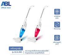 ABL เครื่องดูดฝุ่น เครื่องดูดฝุ่นอัจฉริยะ กำลังไฟ 600W ครื่องดูดเอนกประสงค์  ดูดฝุ่นทรงพลัง ใช้งานง่าย เหมาะกับทุกพื้นที