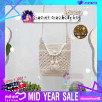 ?ลุคมินิมอล?กระเป๋าสาน กระเป๋าถักไหมพรมสะพายข้าง crossbody bag(ลายเปลือกหอย) น่ารักๆ ชิคๆ มี2สี