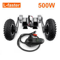 L-Faster 24V Dual Drive 250W ชุดแปลงไฟฟ้าพร้อมตัวควบคุมจอยสติ๊กสำหรับ Dolly Cart น้ำหนักเบา Transport