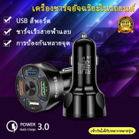 Miniแบบพกพา4 USBพอร์ตQC3.0 Fast Stableที่ชาร์จไฟบนรถยนต์หม้อแปลงชาร์จไฟแบบเร็ว