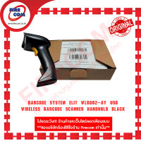 เครื่องสแกนบาร์โค้ดแบบไร้สาย Barcode System Elit WLB002-AY USB Wireless Barcode Scanner Handhold Black สามารถออกใบกำกับภาษีได้