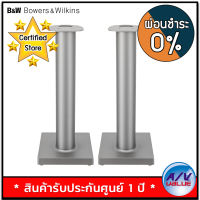 (รับ Cash Back 10%) B&amp;W Formation Duo Speaker Stands - Silver (คู่) - ผ่อนชำระ 0% By AV Value