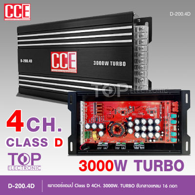 CCEเพาเวอร์คลาสดี4แชนแนล D-200.4D Power CLASS D 4CH. เครื่องเสียงรถยนต์ คลาสดี4แชนแนล D4CH ขับกลางแหลมรวมได้