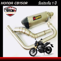 ท่อcb150r honda ท่อแต่ง ท่อakrapovic สีเทา ปากเคฟล่าดำ อุปกรณ์ครบชุด รับประกันคุณภาพสินค้า 1 ปี เสียง แน่น ทุ้ม หล่อ ใส่ได้เลยตรงรุ่นไม่ต้องแปลง