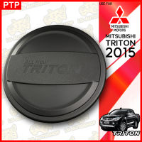 ครอบฝาถังน้ำมัน ไทรทัน ฝาปิดถังน้ำมัน ฝาปิดถัง ฝาถัง MITSUBISHI TRITON 2015 ดำด้าน ( PTP )