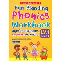 Fun Blending Phonics Workbook LV.1