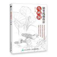 เทคนิคการวาดเส้นดินสอ Bird Stream Line Drawing Sketch Hand-Painted Material Technique การเรียนรู้การสอนวัสดุ Books