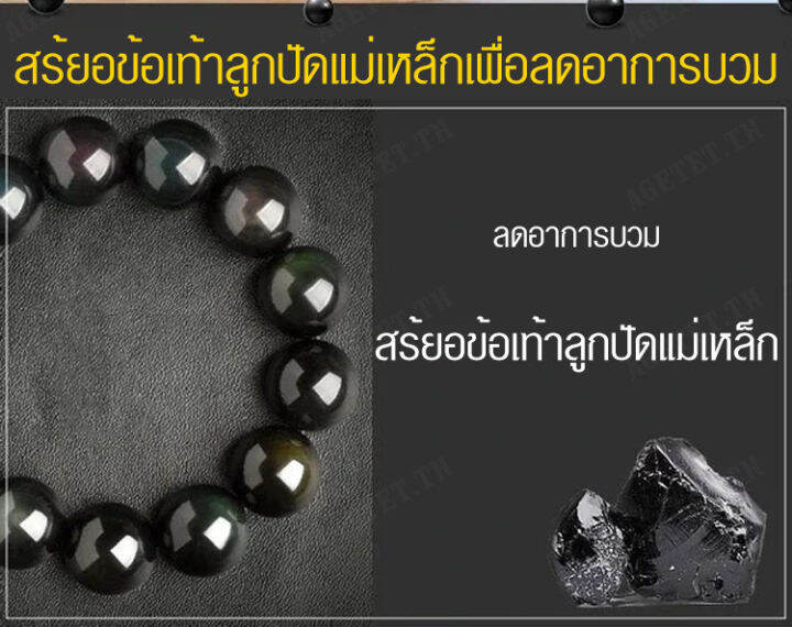 agetet-สร้อยข้อเท้า-หินฝ้า-แม่เหล็ก-ป้องกันอาการบวม-เครื่องประดับแฟชั่น