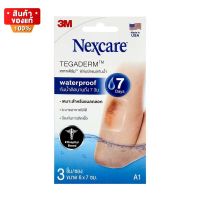 เทกาเดิร์ม ฟิล์มปิดแผล กันน้ำ A1 ขนาด 6 x 7 ซม. จำนวน 1 ซอง บรรจุ 3 ชิ้น [Tegaderm Nexcare wound dressing film, waterproof, A1  6 x 7 cm, 1 pack contains 3 pieces]