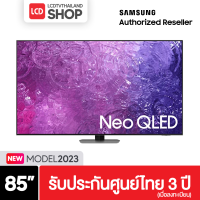 Samsung 85QN90C Neo QLED 4K ขนาด 85 นิ้ว ปี 2023  QA85QN90CAKXXT QN90C รับประกันศูนย์ไทย