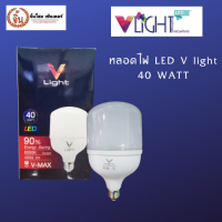 หลอดไฟ LED Energy Saving 40 w ขั้ว E27 แสงสีขาวให้ความสว่างได้อย่างดี ราคาถูก