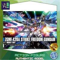 Bandai HG Strike Freedom Gundam Revive 4573102556103 (Plastic Model) โมเดลกันดั้ม โมเดลหุ่นยนต์ ตัวต่อกันดั้ม หุ่นยนต์กันดั้ม ทำสีเพิ่มเติมได้ Gunpla กันพลา กันดั้ม ของเล่น สะสม Gunpla Party