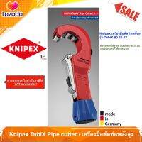 Knipex TubiX 90 31 02 | Knipex เครื่องตัดท่อเหล็กพลังสูง | Made in Germany