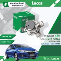 ?Lucas มาตรฐานแท้? ลูกปืนดุมล้อ ดุมล้อ ลูกปืนล้อ LHB 029 SP หลัง Honda City GM5, GM6 ABS ปี 2014-2018 ปี 14,15,16,17,18,57,58,59,60,61