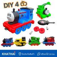 รถDIY รถไฟบ๊อบ รถไฟของเล่น รถของเล่น รถแปลงร่าง รถไฟโมทัส รถไฟชุด4แบบ พร้อมอุปกรณ์เครื่องมือช่าง TK-TRN-589-17D