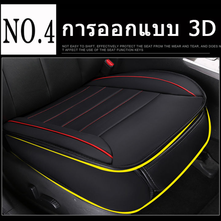 เบาะรองนั่งในรถยนต์-หนังชั้นยอด-universal-ที่หุ้มเบาะรถยนต์-มีช่องเก็บของ-top-leather-universal-car-seat-cushion