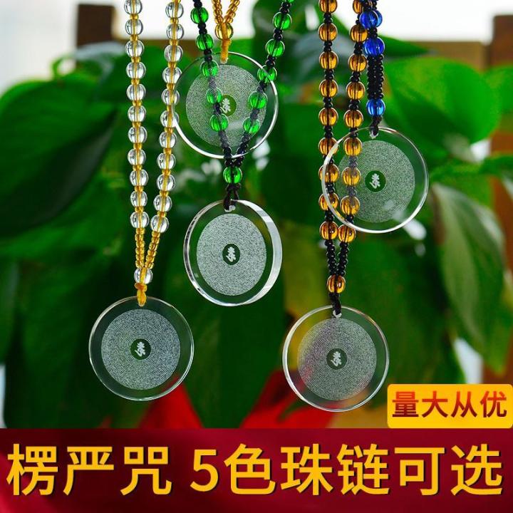 surangama-mantra-จี้คริสตัล-quasi-lifting-จี้-vajra-สีเหลือง-god-of-wealth-หกคำ-zhenyan-สีเขียว-tara-สิบ-freedom-chain