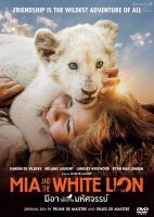 Mia and the White Lion มีอากับมิตรภาพมหัศจรรย์ (DVD) ดีวีดี