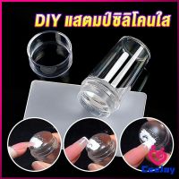 CeeJay DIY แสตมป์ซิลิโคนใส พร้อมที่ปาดสี แบบพกพา สําหรับตกแต่งเล็บ Nail products