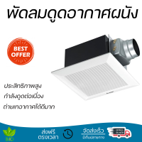 รุ่นใหม่ล่าสุด พัดลม พัดลมดูดอากาศเพดาน 6 นิ้ว MITSUBISHI VD-15Z4T6-S ประสิทธิภาพสูง กำลังดูดต่อเนื่อง ถ่ายเทอากาศได้ดีมาก ดูดกลิ่น ดูดควันได้ WALL VENTILATOR จัดส่งฟรีทั่วประเทศ