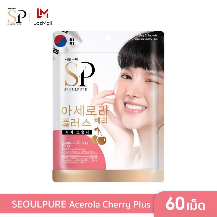 seoulpure-acerola-cherry-plus-บรรจุ-60-เม็ด