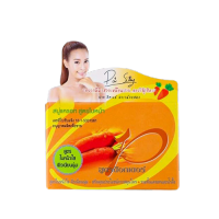 Dr.p สบู่แครอท สูตรด๊อกเตอร์พี (ขนาดใหญ่ 100 กรัม)