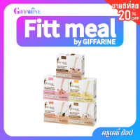 ตรากิฟฟารีน ฟิตต์ มีล บาย โปรตีนสูง คุมหิว อร่อย อิ่มนาน ทดแทนอาหาร Giffarine Fitt meal Weight loss High protein control, Hungry, Long lasting, replacement