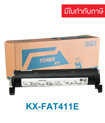 ตลับหมึก Panasonic KX-FAT411E (เทียบเท่า)