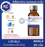 LITE BLU 25 g. : น้ำหอมแฟชั่นชาย กลิ่นไลท์บลู 25 กรัม (M008LB)