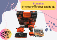 Pumpkin สว่านกระแทกไร้สาย XT-10IDBL 12v