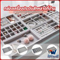 Wisell ถาดกํามะหยี่สําหรับจัดเก็บเครื่องประดับ สร้อยคอ ที่เก็บแหวน กล่องเก็บเครื่องประดับในลิ้นชัก