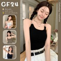 ꕥCatalog Fashionꕥ เสื้อแฟชั่นสายแต่งห่วงเหล็ก ผ้าคอตตอนนิ่ม งานดี สีพื้น 3 สี ทรงเสื้อกล้าม