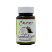 Tropicana น้ำมันมะพร้าวบริสุทธิ์สกัดเย็นออร์แกนิก ชนิดแคปซูล ขนาด 500 MG 60 แคปซูล